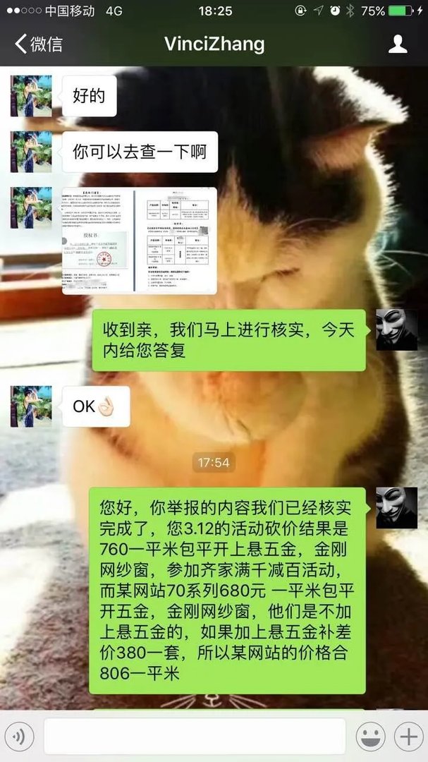 “我要举报,我要举报!”