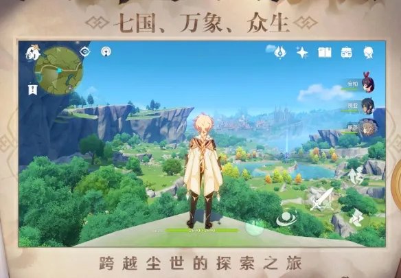《原神》4.1版本是几月几号 原神4.1版本什么时候上线