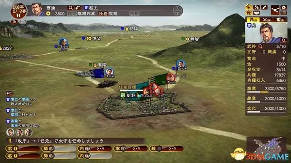三国志13 战国七雄及楚汉骄雄剧本MOD SAN13剧本MOD
