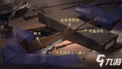 《哈利波特魔法觉醒》魔杖测试/魔杖档案图鉴 魔杖汇总