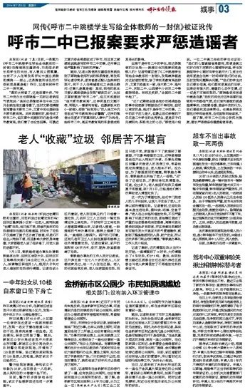 潜山二中刘雅婷跳楼身亡是哪年发生的事件