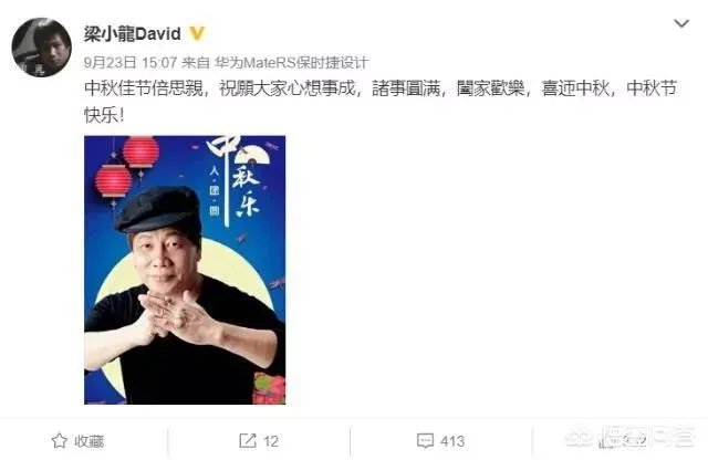 梁小龙疑似承认出轨,随后删除微博,你如何看待此事?