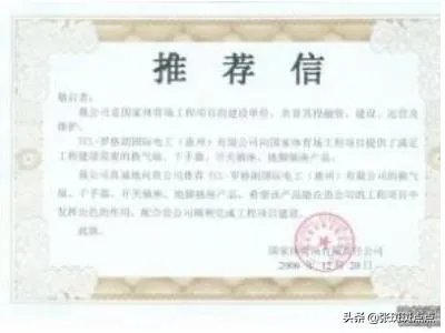 推荐书怎么写?
