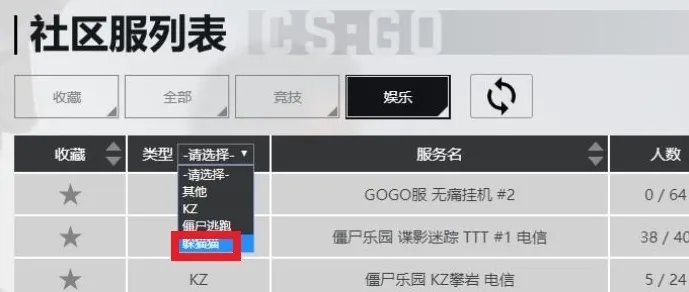 《csgo》躲猫猫模式在哪