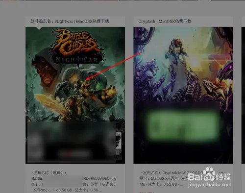 Mac 游戏 破解