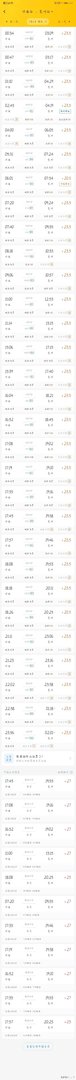 济南至兖州火车时刻表？