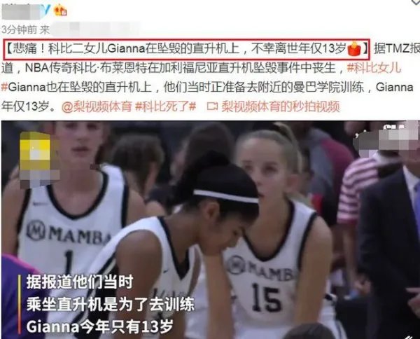 邓伦,李易峰纷纷发文悼念科比,你还知道哪些艺人也是科比的粉丝吗?