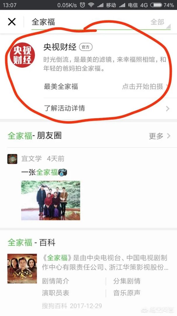 最近朋友圈很火的全家福是用什么软件做出来的?