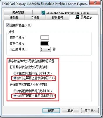 IBM T43怎么重装系统