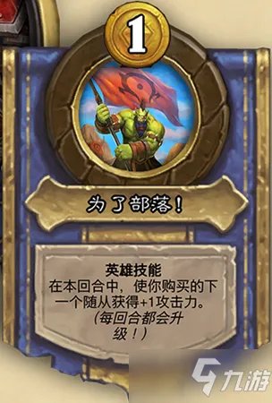 《炉石传说》萨鲁法尔大王怎么样 英雄萨鲁法尔大王评测