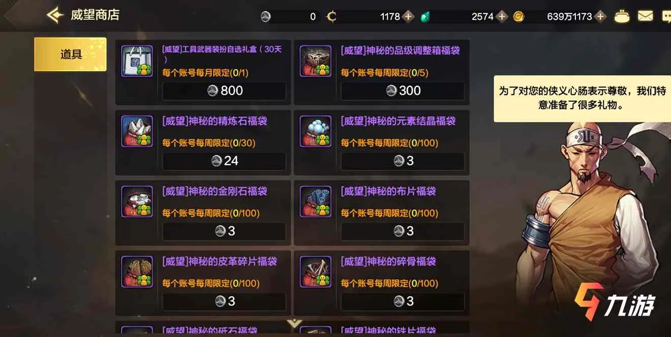 地下城与勇士手游福利商店有哪些 DNF手游福利商店介绍
