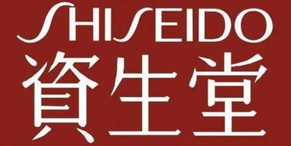 shiseido是什么牌子