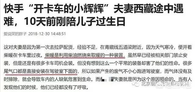 开卡车的小灰灰怎么会缺氧