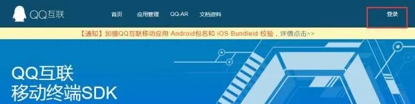 QQ互联在哪?