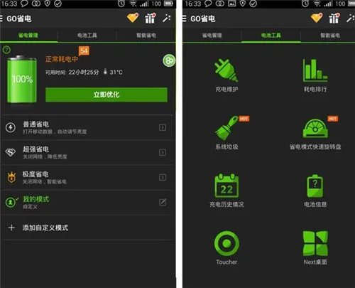 手机怎么省电 9个很有效的手机省电方法