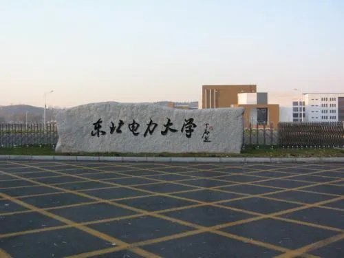 东北电力大学今年专科分数线是多少分