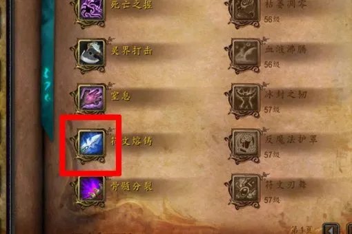 魔兽世界里死亡骑士新手任务第二个,符文熔铸的任务怎么做,