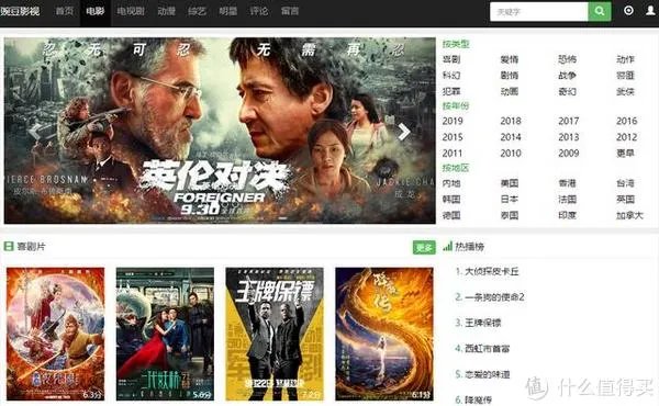 网站推荐 篇二:分享6个很好用的电影网站推荐,海量大片都能找的到