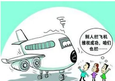女博士因何原因在机场打人？