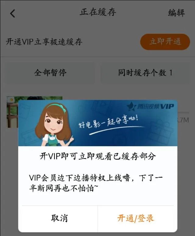 你喜欢用哪个视频app看视频?