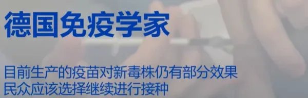 张文宏称奥密克戎不是大号流感,我们应该如何加强疫苗屏障?