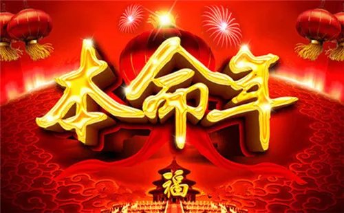 本命年结婚有什么说法 本命年可以结婚吗