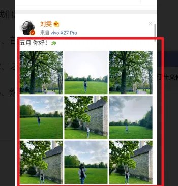 分享微博