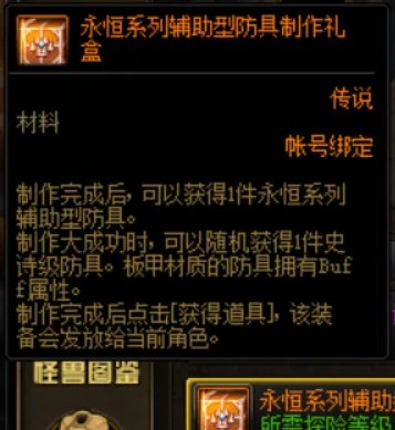 dnf巨龙套制作流程