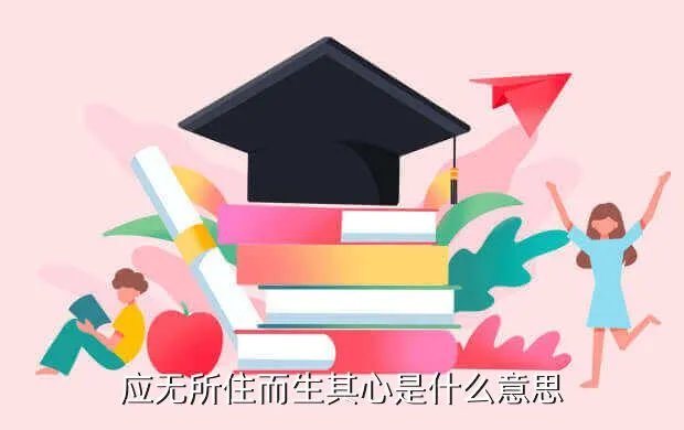 什么然而生,然而生的成语大全