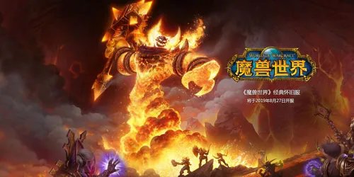 《魔兽世界》怀旧服浪漫诗集介绍