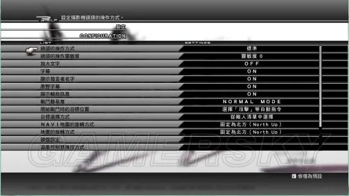 最终幻想13-2（ff13-2） 中文设置方法 怎么调中文