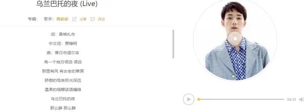 蒋敦豪乌兰巴托的夜那句歌词怎么唱的
