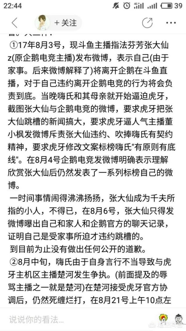 为什么同是跳槽，张大仙和嗨氏差别这么大？