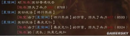 三国志战略版暴戾无仁战法攻略 暴戾无仁怎么用