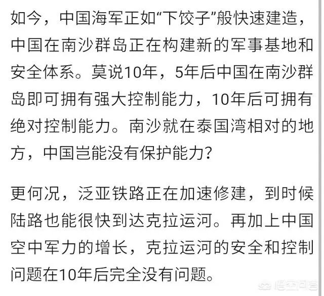 克拉运河究竟是不是骗局?