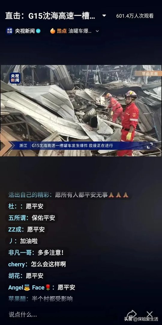 6月13日浙江温岭大溪一油罐车爆炸,目前情况如何?事故原因可能是什么?