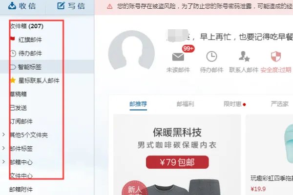 136邮箱官网