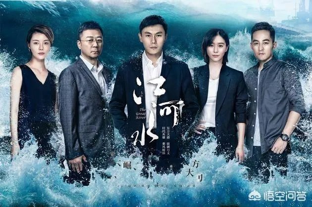 《江河水》是一部怎样的电视剧?