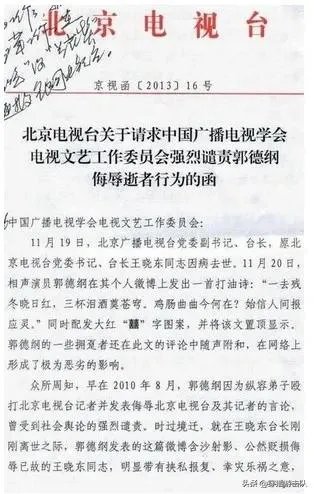 德云社2010年打人事件以后,都经历过什么?