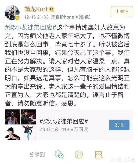 梁小龙疑似承认出轨,随后删除微博,你如何看待此事?