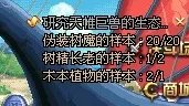dnf木本植物在哪