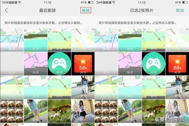 照片恢复