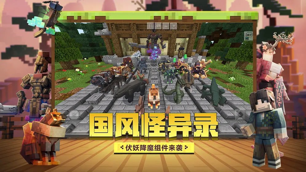 我的世界神奇宝贝好玩吗 我的世界神奇宝贝玩法简介