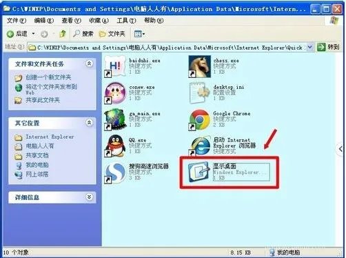 如何建立显示桌面的图标在快速启动栏上