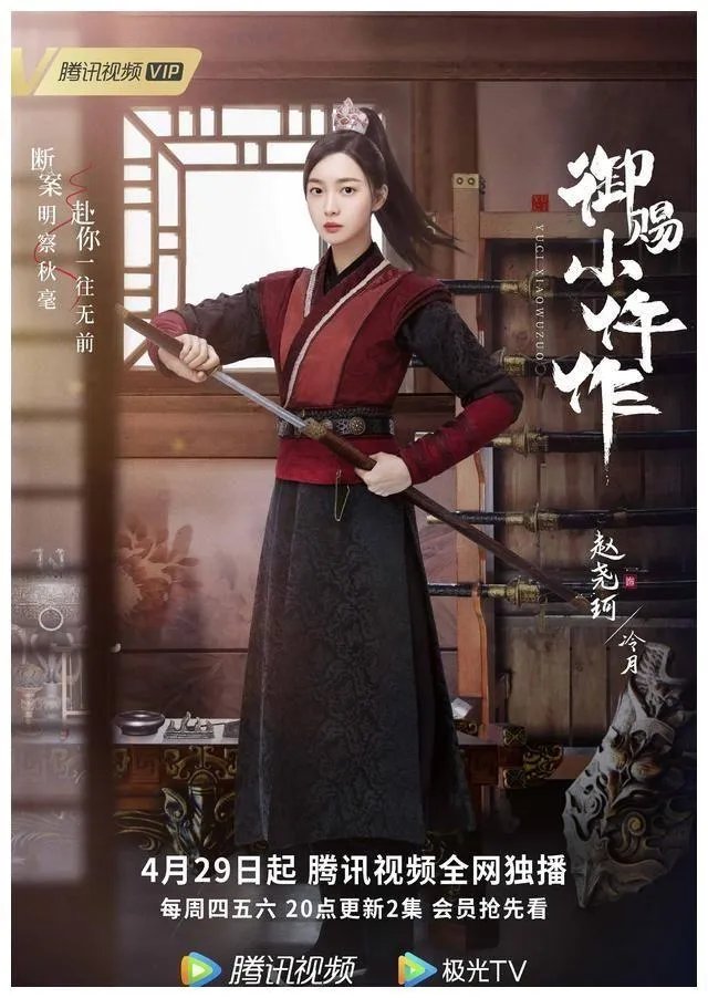 御赐小仵作这么好看的电视剧,为什么播放量却这么少?