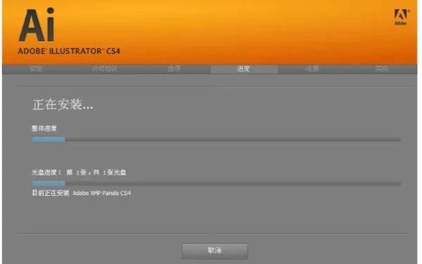 adobe illustrator cs4的序列号是什么?