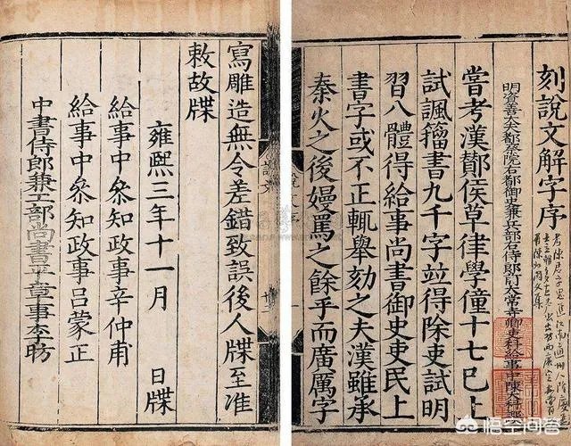 第一部词典