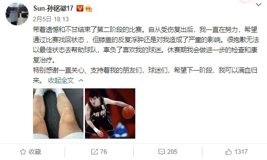 郭艾伦脑震荡无法出战,男篮为何会有这么多球员受伤?