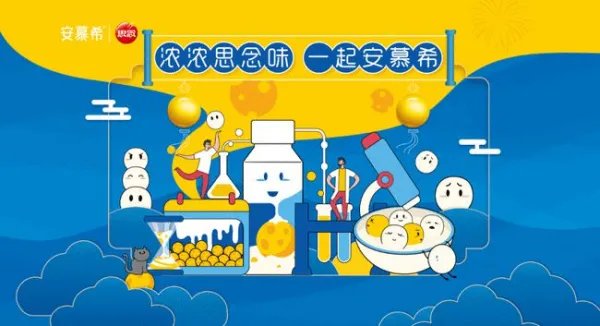 安慕希广告词是什么?