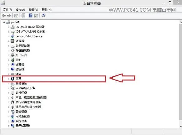 dell笔记本的蓝牙怎么打开